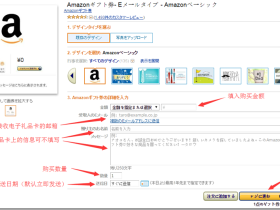 亚马逊日本礼品卡购买攻略