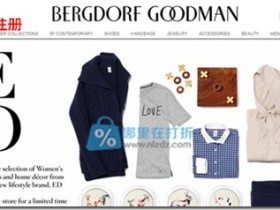 美国Bergdorf Goodman海淘攻略