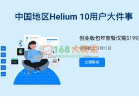 最新h10折扣码/优惠码2024,helium10创业版包年套餐仅需$199美金