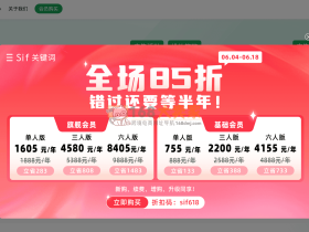 最新sif折扣码2025,8.1折618大促优惠码,专业亚马逊流量分析工具