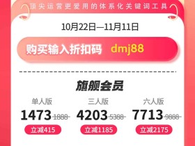 最新sif折扣码2025,sif优惠码 双十一大促,全场78折专属券: dmj88